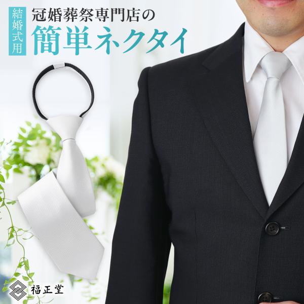 セットアップセット宇都宮南高冠婚葬祭ブレザーネクタイ TAKEO KIKUCHI（タケオキクチ） セレモニースーツ セットアップ 「冠婚