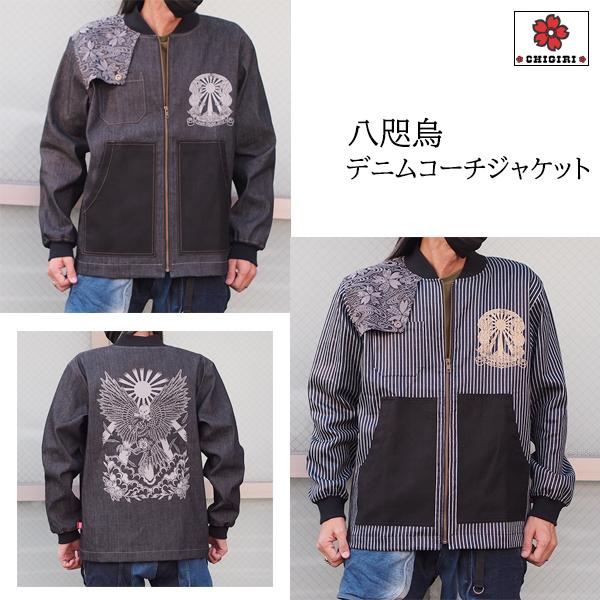 CHIGIRI チギリ 八咫烏デニムコーチジャケット CHL47-1201 桜 和 CHIGIRI チギリ 八咫烏デニムコーチジャケット CHL47-1201 桜 和