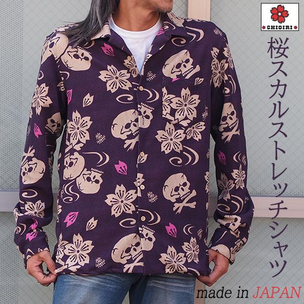 CHIGIRI ちぎり 桜スカルストレッチシャツ CHL52-1581 和柄 桜