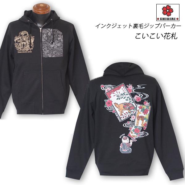 【こなべ】新品　無法島　森恒二　着せ替え　キャラートCR-A01H あんこうチーム MA-1ジャケット [ガールズ＆パンツァー 最終章] | 二