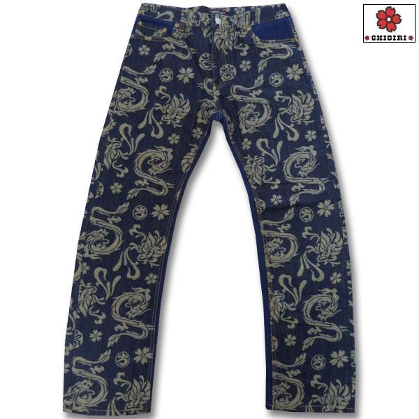 45R FRジャガードのシャルロット ワイドデニムパンツ R刺繍 総柄 CHIGIRI ちぎり 60％OFF SALE!! 総柄ジャガード5ポケットデニム