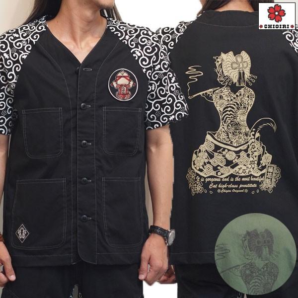 CHIGIRI ちぎり 50%OFF SALE!! 鯉口シャツ風 唐草 花魁猫 CHS30-118SP