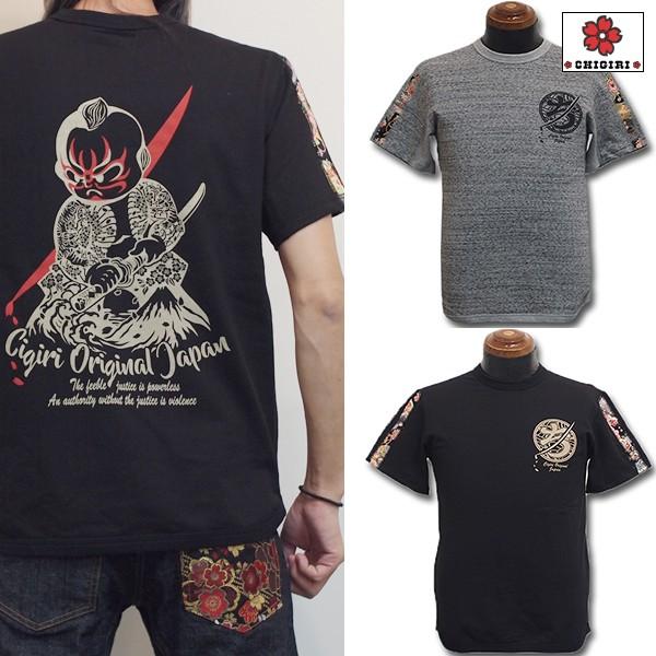 CHIGIRI チギリ 30%OFF SALE!! 歌舞伎刀フラットシーマTシャツ