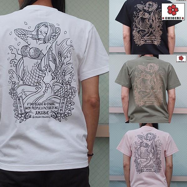 Chigiri ちぎり アマビエtシャツ Chs42 491 和柄 あまびえ 妖怪 人魚 Chs42 491 Chigiri 通販 Yahoo ショッピング