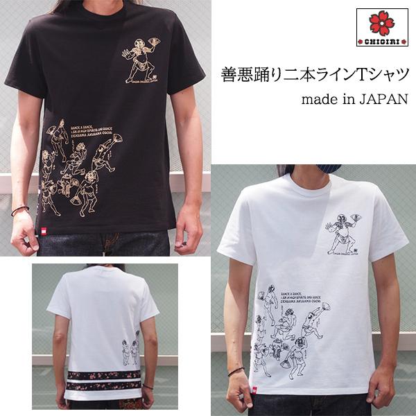 CHIGIRI チギリ 善悪踊り 2本ラインTシャツ CHS49-682 唐獅子 和