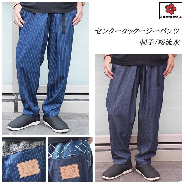 CHIGIRI チギリ センタータックイージーパンツ CHS54-1481P 桜 刺子 和