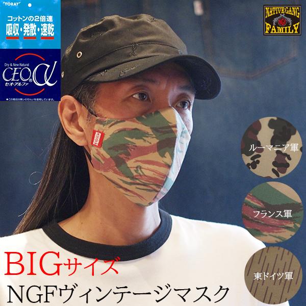 NATIVE GANG FAMILY 50%OFF SALE!! NGFオリジナルヴィンテージマスク