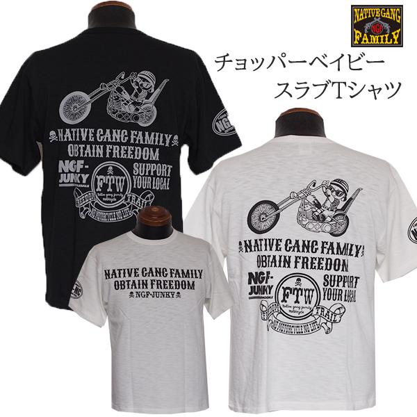 NATIVE GANG FAMILY ネイティブギャングファミリー チョッパーベイビー