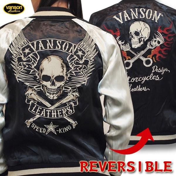 VANSON（バンソン） 20%OFF SALE!! リバーシブルスカジャン NVJK-701