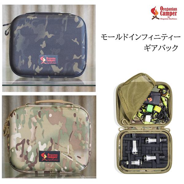 Oregonian Camper（オレゴニアンキャンパー） OCB-2052 モールド