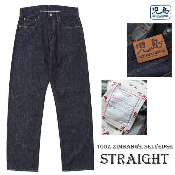 児島ジーンズ 10oz ジンバブエストレートデニム RNB-100RZ デニム