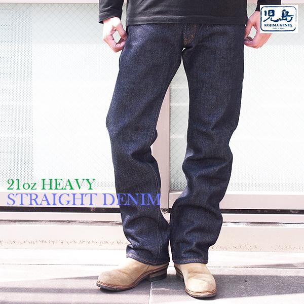児島ジーンズ 21oz ヘビーストレートデニム RNB-1221R デニム