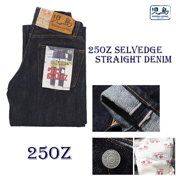 児島ジーンズ RNB-125N ストレートデニム 32インチ 児島ジーンズ 25oz セルビッチストレートデニム RNB-125N デニム