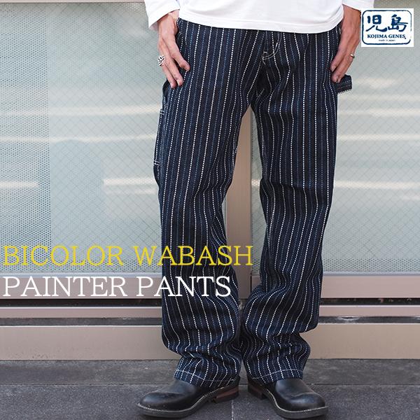 児島ジーンズ 13oz バイカラーウォバッシュペインターパンツ RNB-1366