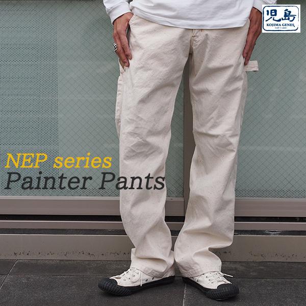 児島ジーンズ カラーネップペインターパンツ 児島ジーンズ/カラーネップペインターパンツ [RNB-1373]