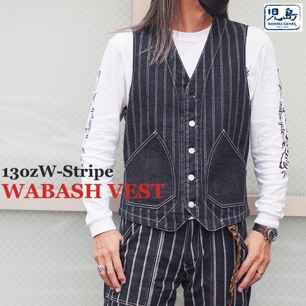 児島ジーンズ ダブルストライプウォバッシュベスト RNB-5042 デニム