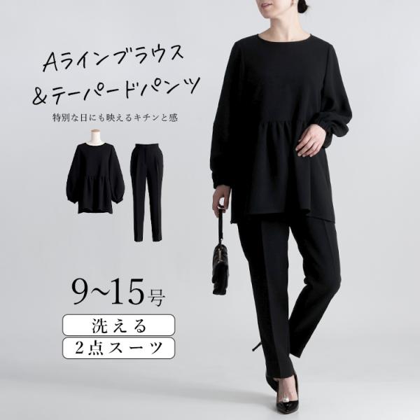 スーツ フォーマル レディース ベーシック 黒 パンツ トップス