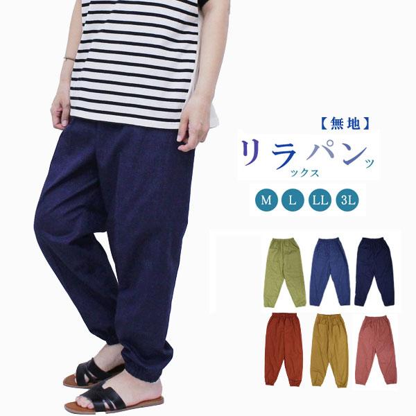 手拭い もんぺ【福笑】ハンドメイド ワイドパンツ 麻素材の快適ワイドパンツ（ワイド/フレアパンツ）｜(花笑むとき