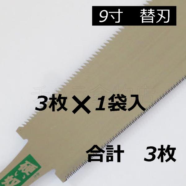 硬い奴 21番 9寸
