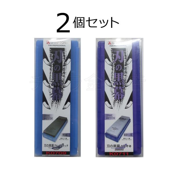 シャプトン 送料無料!シャプトン 刃の黒幕 2個セット ブルー シャプトン 送料無料!シャプトン 刃の黒幕 2個セット ブルー