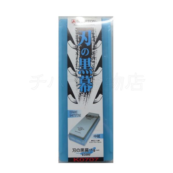 シャプトン シャプトン 刃の黒幕 ブルー #1500 中砥石 シャプトン シャプトン 刃の黒幕 ブルー #1500 中砥石