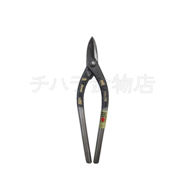 君萬歳久光エグリ刃210ミリ