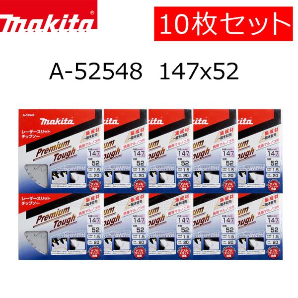マキタ マキタ チップソー プレミアムタフコーティング 147×52P マキタ マキタ チップソー プレミアムタフコーティング 147×52P