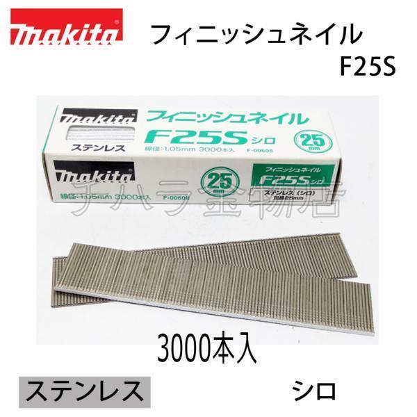 や*ち様 Makita F30 フィニッシュネイル 30mm 3000本4セッ