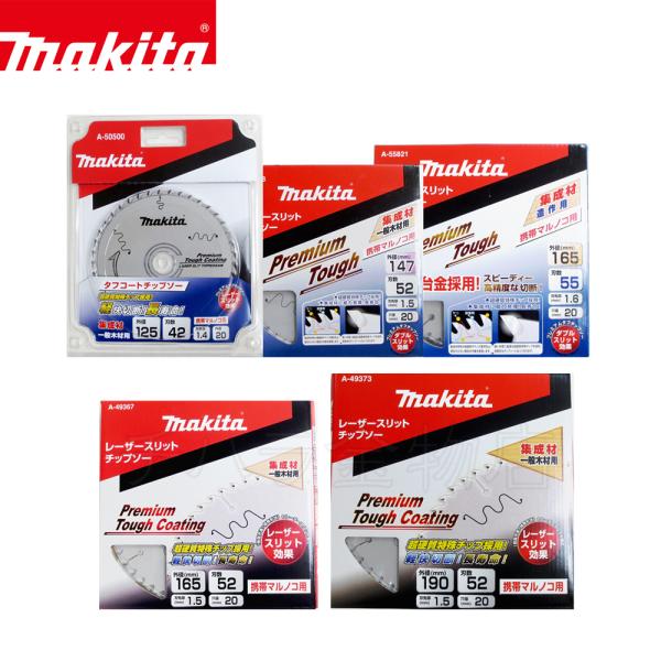 Makita - シゲ　マキタプレミアムタフチップソー125 刃数42 4枚 マキタ チップソープレミアムタフコーティング 125X42P/147X52P