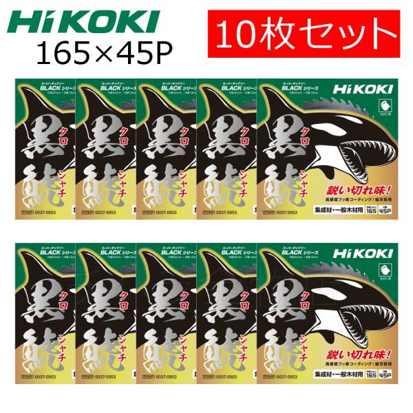 HiKOKI HiKOKIハイコーキ（旧日立工機）スーパーチップソー 黒鯱
