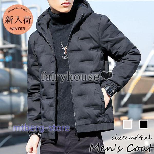 中綿ダウンジャケット メンズ 冬服 中綿ジャケット 中綿コート 綿入れ