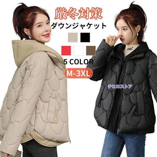ダウンジャケット コート レディース ダウンコート 帽子付き 二枚重ね