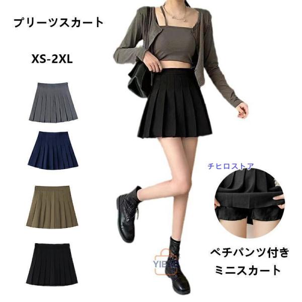 制服 スカート レディース 秋冬 ひざ上 ミニスカ プリーツ ミニ