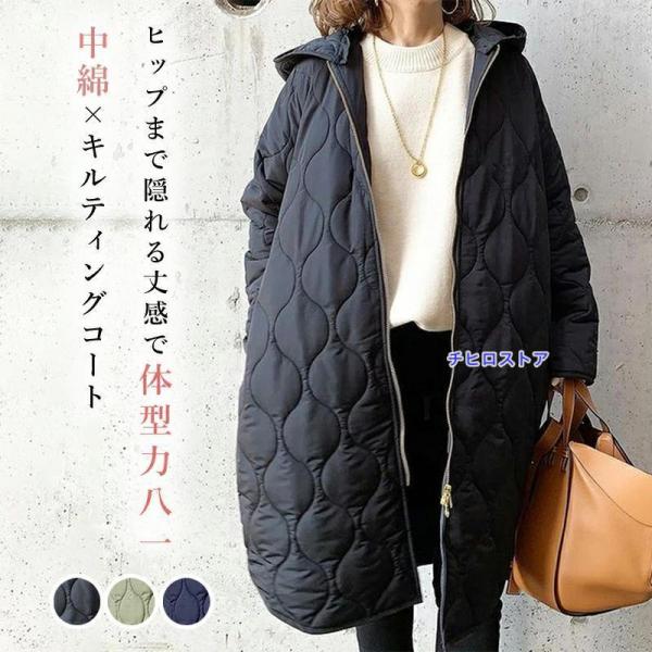 中綿コート キルト調 レディース アウター ジャケット キルティング