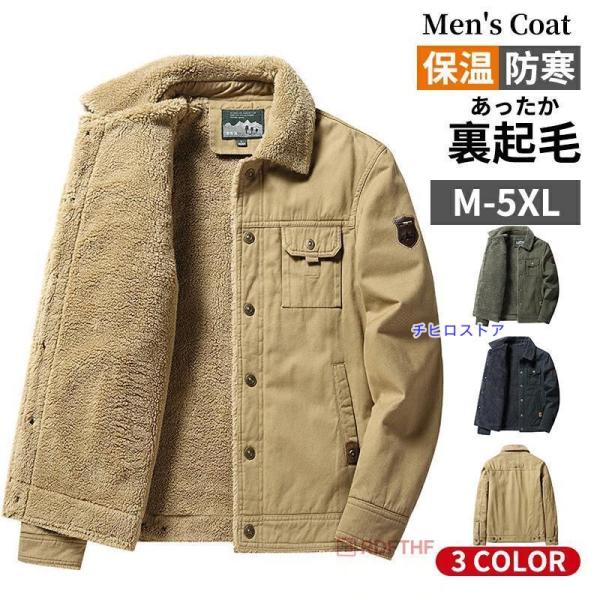 ミリタリージャケット メンズ 裏起毛 ボアジャケット ブルゾン 中綿
