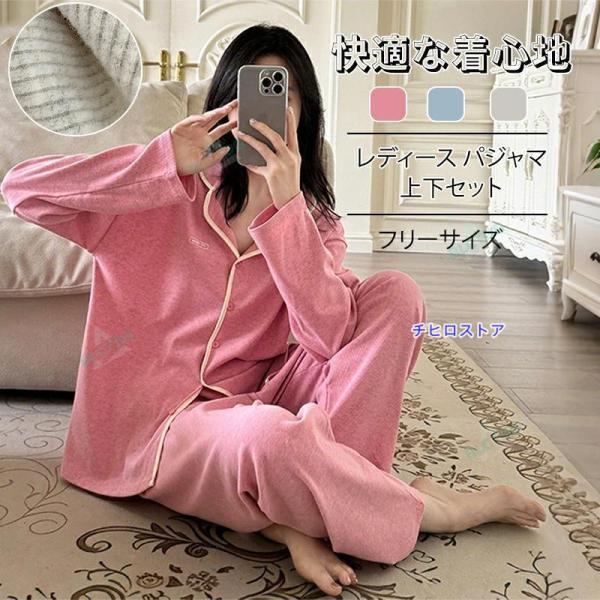 パジャマ レディース 長袖 長ズボン 上下セット 冬 暖かい Vネック