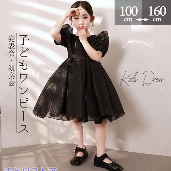 女の子 ピアノ発表会 ドレス ブラック 黒 ワンピース 中学生 キッズ