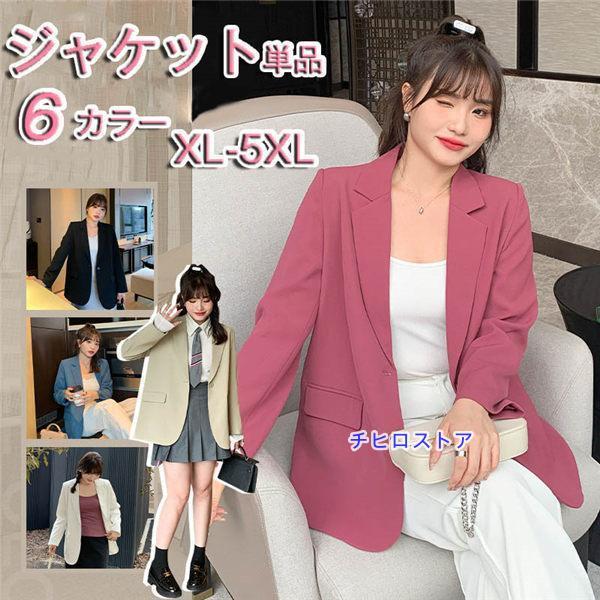 【送料無料】テーラードジャケット レディース コート アウター  お洒落 可愛い メンズライク カジュアル シンプル 新作 ゆったり フォーマル キレカジ テーラードジャケット レディース コート アウター メンズライク