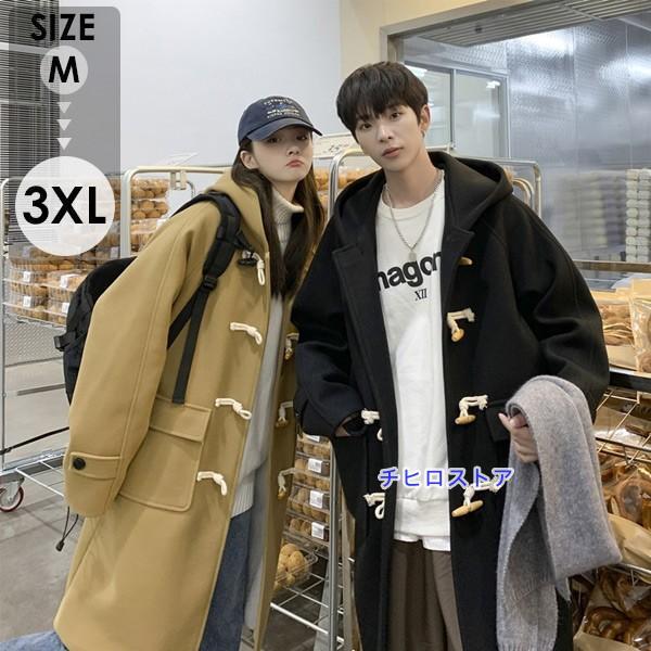 ダッフルコート レディース メンズ 男女兼用 ユニセックス 裏地ボア