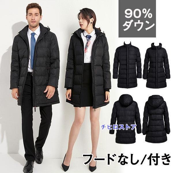 フードなし フード付き ダウンコート メンズ レディース 大きいサイズ