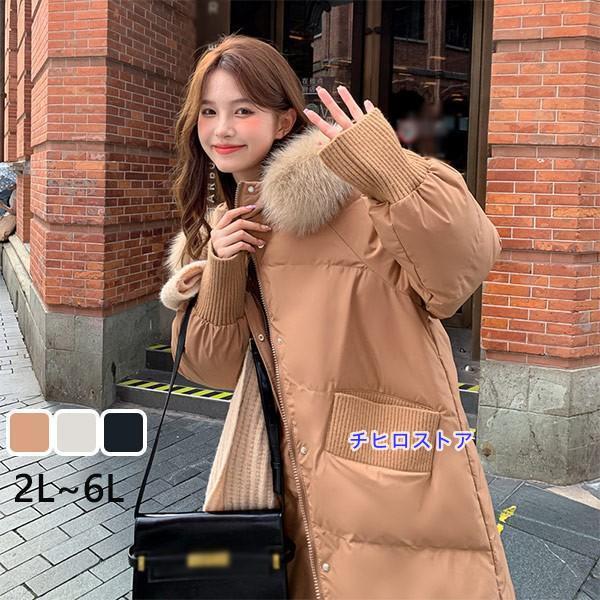 ダウンコート レディース ロングコート 90％ダウン フード付き 大きい