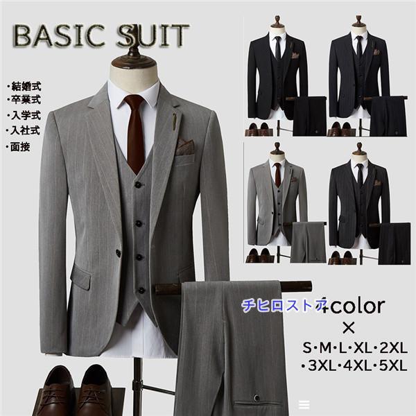 裾上げ対応無料】メンズスーツ 1ツボタン ビジネススーツ 春夏 秋冬