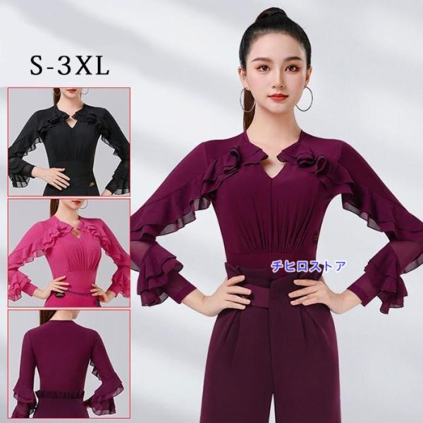 社交ダンス トップス レオタード 股下ホック 長袖 透け感 フリル 胸
