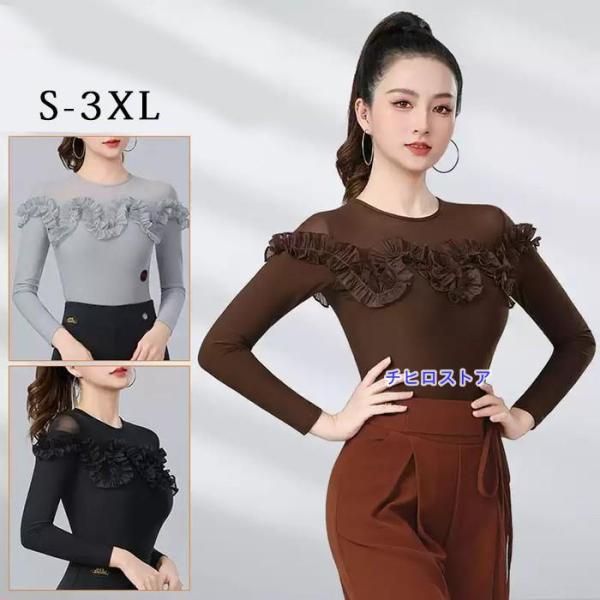 社交ダンス トップス レオタード 股下ホック 長袖 透け感 フリル 胸