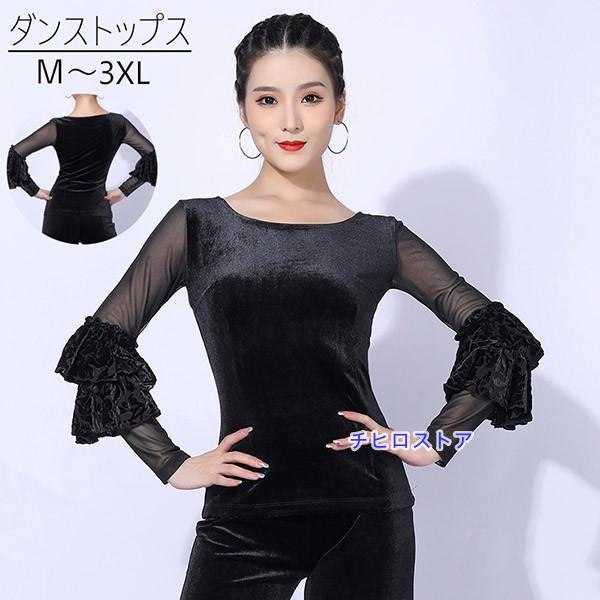 新品　豪華　社交ダンス　トップス　黒　長袖　バルーン袖　パーティ　1307 社交ダンス衣装 トップス 黒 社交ダンス ラテンダンストップス