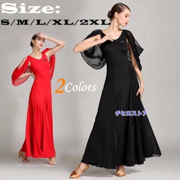 社交ダンスワンピース ラテン 楽天市場】【即日発送】ラテン 社交ダンス ダンス ワンピース