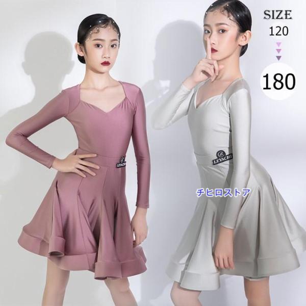 ラテン ダンス 衣装 キッズ用 セットアップ レオタード スカート 社交ダンスドレス ジュニア用 社交ダンス 練習用セット 演出服 競技着 発表会 衣装 大きいサイズ ピンク シルバー dl022m3m3jc ラテン ダンス 衣装 キッズ用 セットアップ レオタード スカート 社交