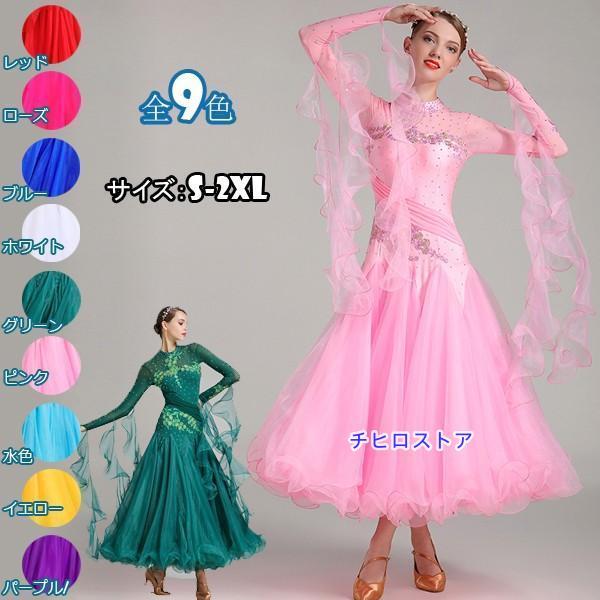 ワンピース 社交ダンス ドレス モダン ラテン ダンス 衣装 ダンス衣装
