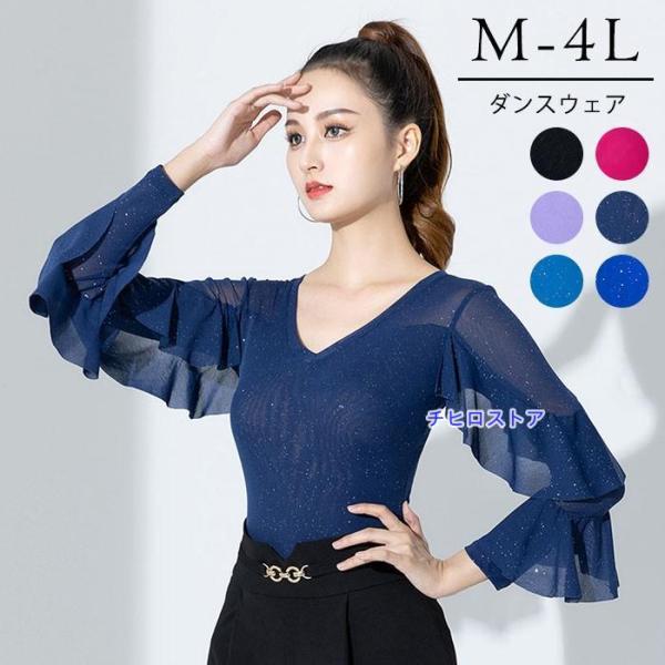 【Ｌサイズ】JOAN　新品社交ダンス　花柄肩フリルカットソー紺90042 JOAN 肩フリルトップス 90042-A Sサイズ 紺地 フラワープリント