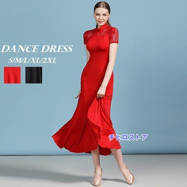 社交ダンスドレス 社交ダンス衣装 ロングワンピース 社交ダンス